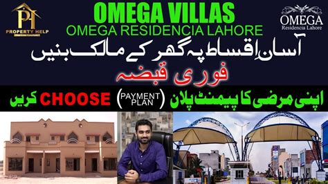 omega villas lahore.